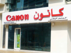 Canon -ALUMINUM CHANNEL LETTERS